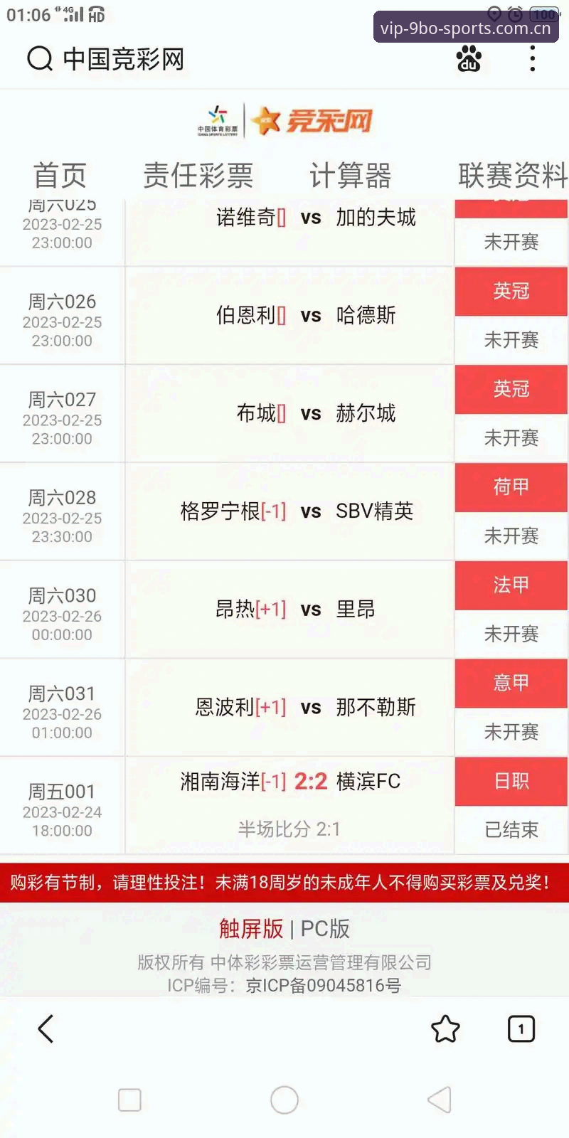 博体育实时比分到底怎么用？一个数据控的45.3 MB实测笔记